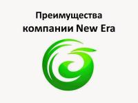 New Era health industry компания Новая Эра